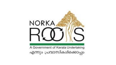 nricommission kerala